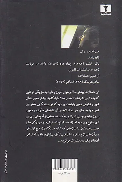 آرام در سایه